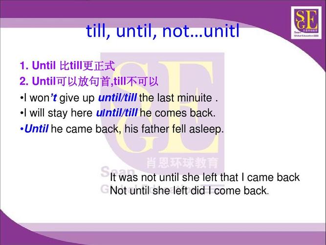 till为什么不能用于强调句中（Until和Till的区别)-图2