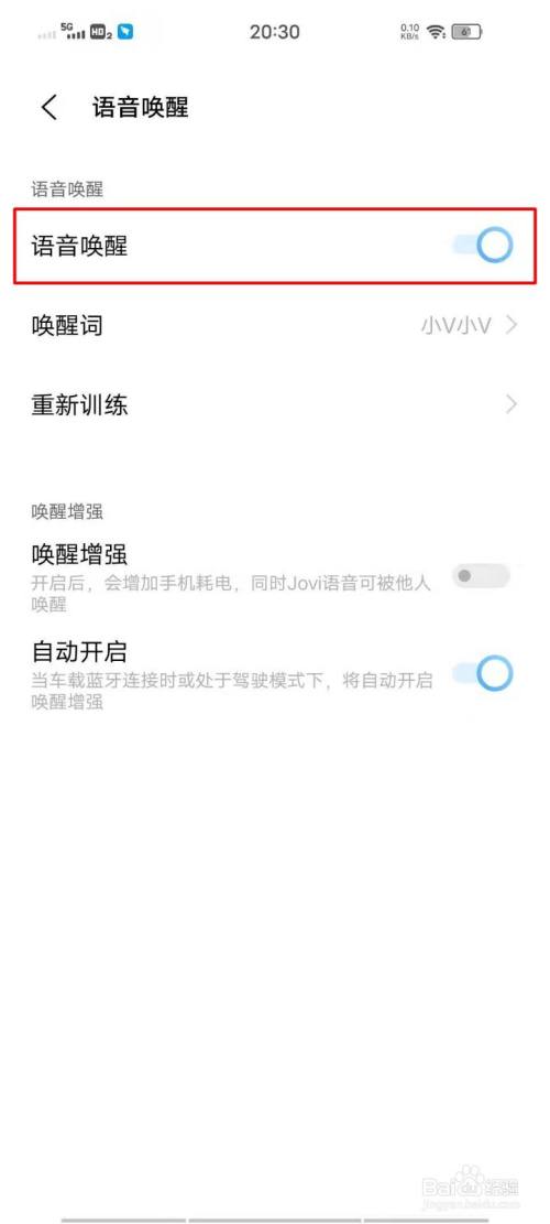 因为什么使用搜索引擎（关闭语音助手后还能用语音搜索咋回事)-图3