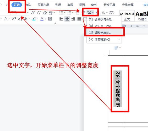 竖向文字怎么调整列间距，为什么html中无法调列宽呢-图2