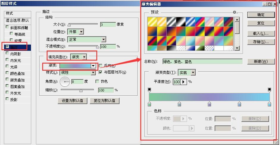 ps路径描边为什么是渐变（PS如何设置渐变描边)-图3