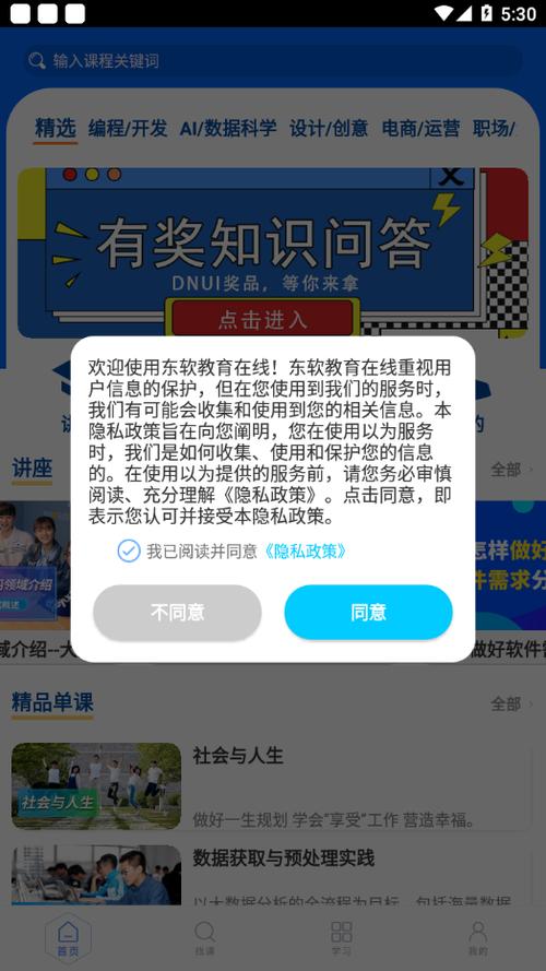 为什么点不了外卖会出现异常，东软集团为什么不招东软学生-图2