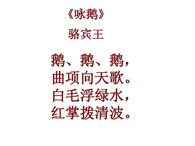 似乎在句型中通常为什么语（在课文《鹅》中，句子：鹅便昂首大叫,似乎责备人们供养不周。“似乎”所表达的效果是什么)-图2