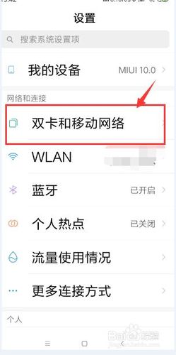 手机网页为什么会快速移动（手机屏幕上方显示移动数据)-图2