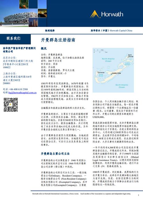 BAT为什么都注册在开曼岛（为什么阿里巴巴公司在开曼群岛注册)-图3