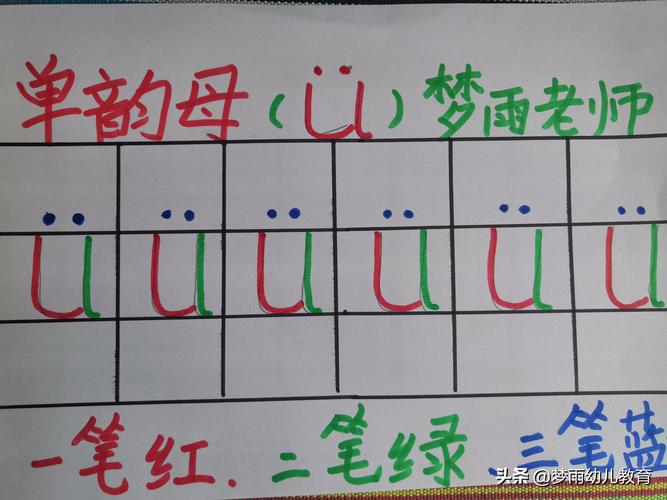 为什么要学单韵母的大写（为什么要学单韵母的大写字母）-图1