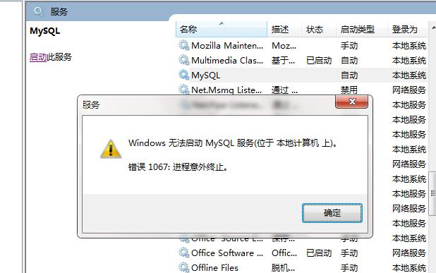 为什么php连接mysql时显示乱码（php连接mysql失败）-图3