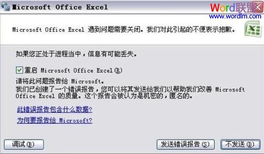 苹果电脑excel为什么要登录（excel登录遇到一些临时服务器问题)-图2