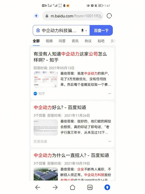 中企动力为什么一直招人（中企动力是做什么的)-图3