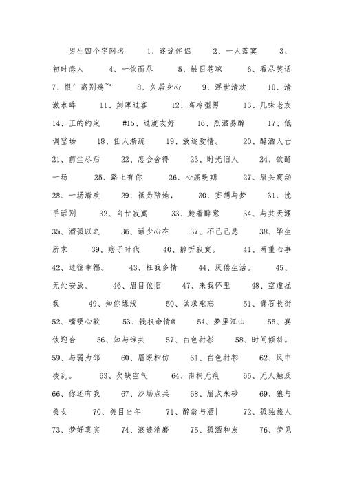 为什么连用三个怕的意思（为什么连用四个怕字）-图2