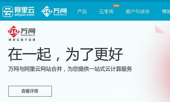 如何在电脑上建立一个网站，谢谢啊，为什么电脑总出阿里云万网广告-图1