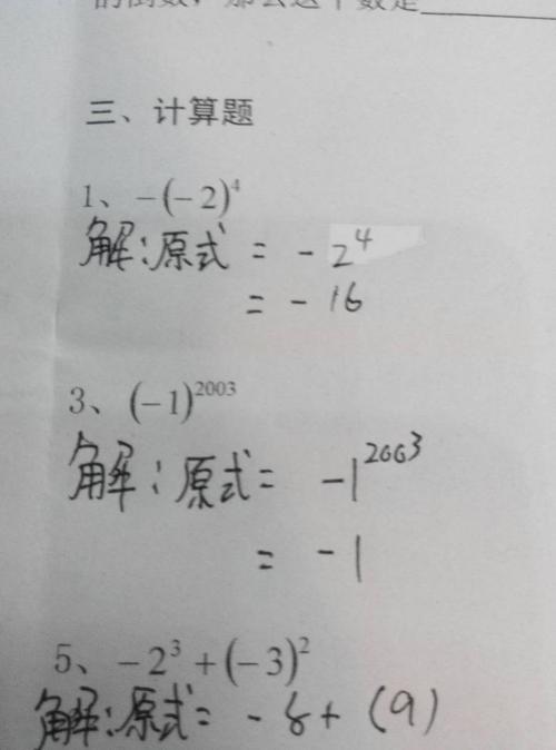 初中计算题都写原式吗，初二为什么总不会做数学题-图3