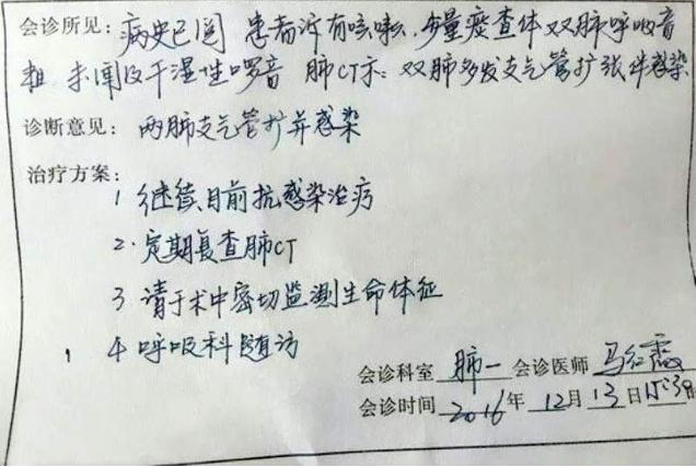 为什么医生的字一般人不认识，疾病名为什么不能写字母和数字-图1