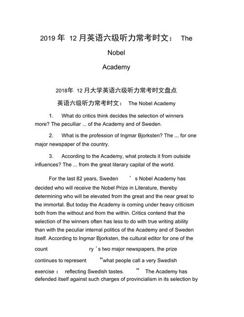 六级英语考试的时候要不要看听力题，为什么英语六级听力影音不一样-图1