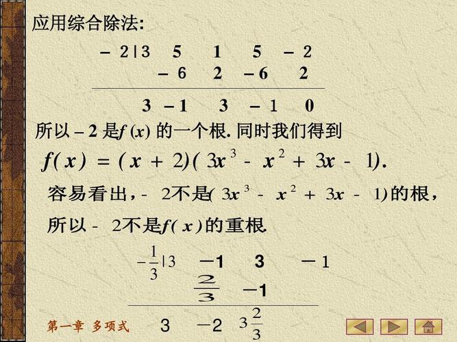 代数式除法为什么会有缺项（代数式除法为什么会有缺项的情况）-图3