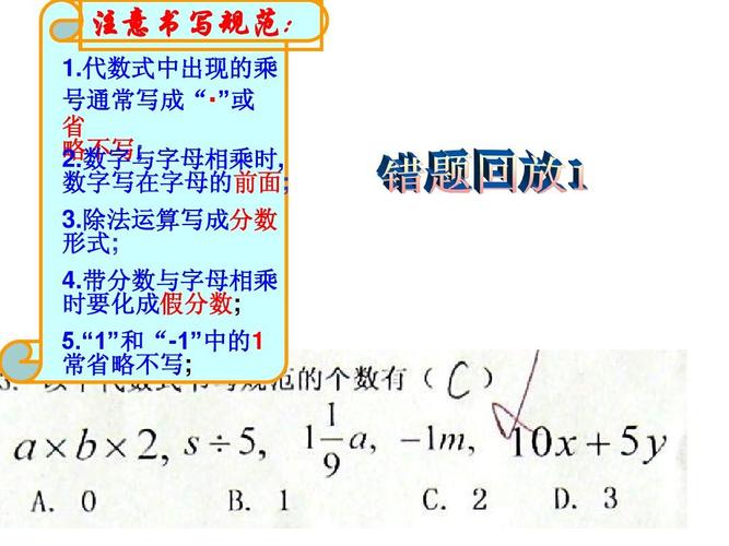 代数式除法为什么会有缺项（代数式除法为什么会有缺项的情况）-图1