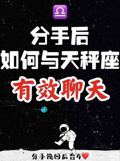 天秤座分手了为什么还联系（天秤分手后还会和前任聊天吗)-图1