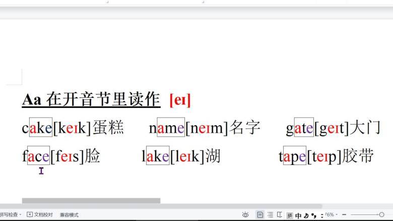 able里的a为什么是开音节（a的音节词组有哪些)-图3