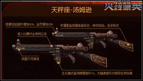 为什么天秤座有12个武器（为什么天秤座有12个武器呢）-图3