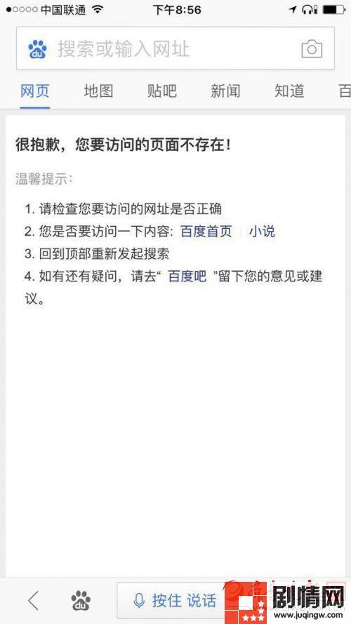 为什么百度网页找不到（为什么百度网页找不到了）-图3