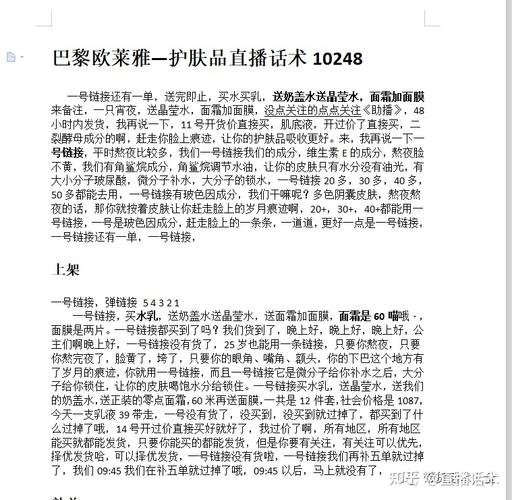 欧莱雅网络文案成功原因，电商文案为什么互动性强呢-图2