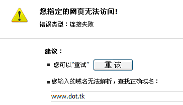 为什么我都域名打不开网页（网址怎么进不去)-图3