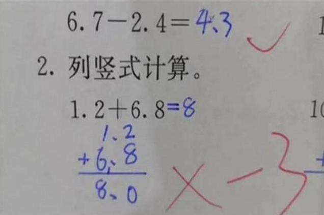 为什么这数学题会耳朵红（为什么做数学题会脸红）-图2