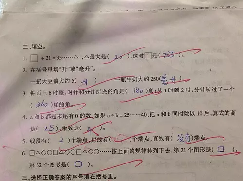 为什么这数学题会耳朵红（为什么做数学题会脸红）-图3