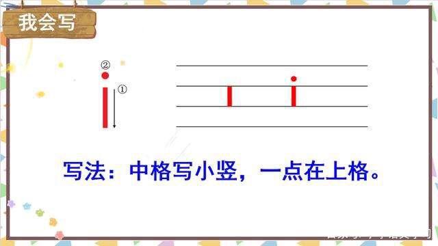 i的占格方式，拼音i为什么不能放前面-图3