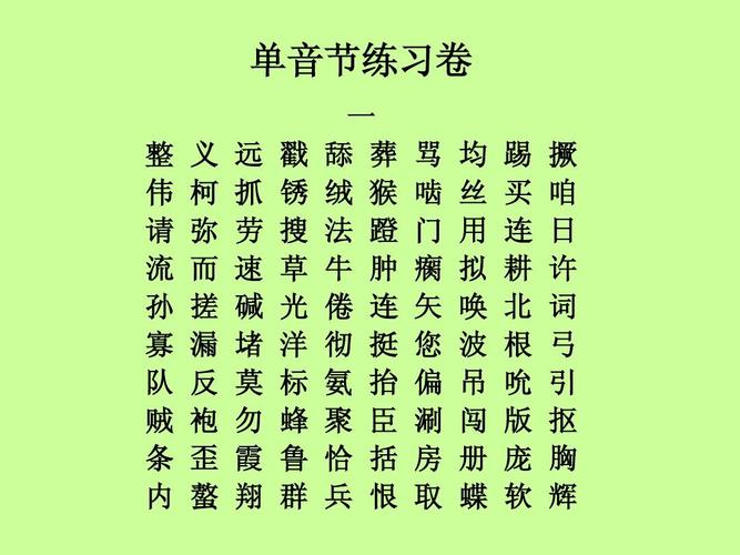 为什么单音节是基本形式（为什么单音节是基本形式呢）-图2