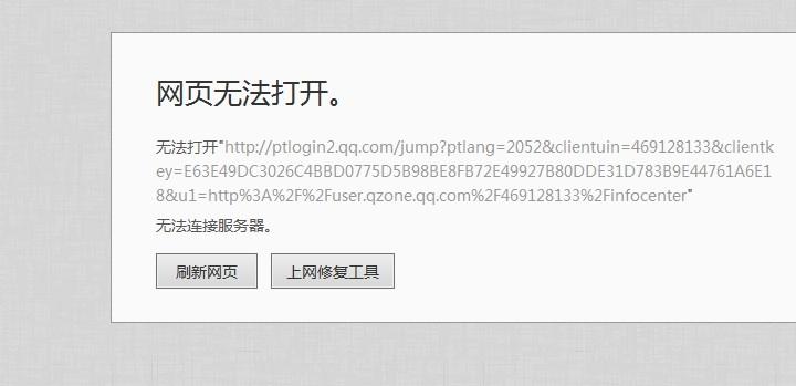 为什么网页能打开qq空间打不开（为什么网页能打开qq空间打不开文件）-图1