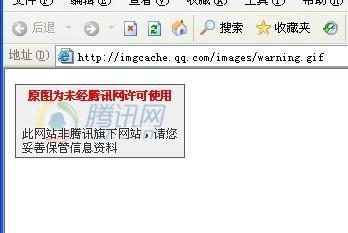 为什么网页能打开qq空间打不开（为什么网页能打开qq空间打不开文件）-图3