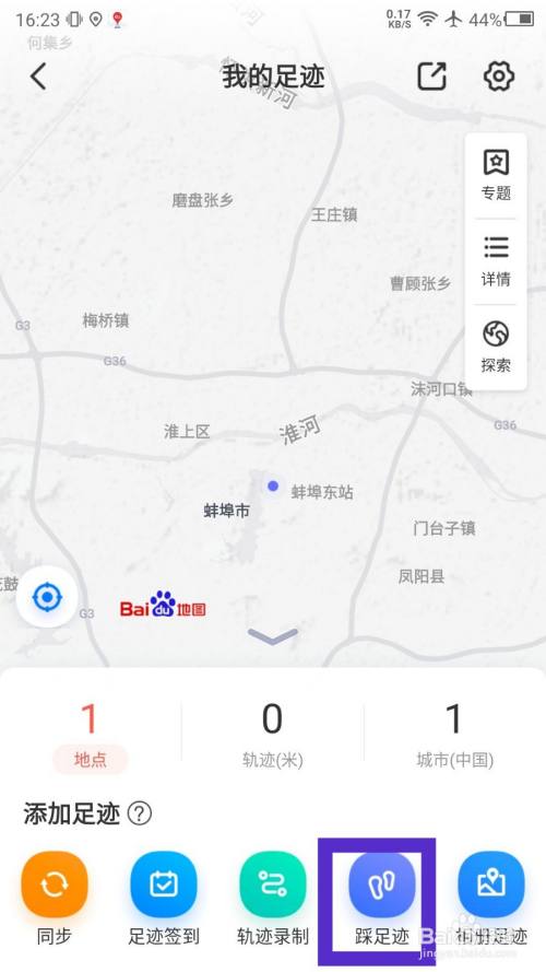 为什么百度搜不了题目（为什么百度地图踩不了足迹了)-图1