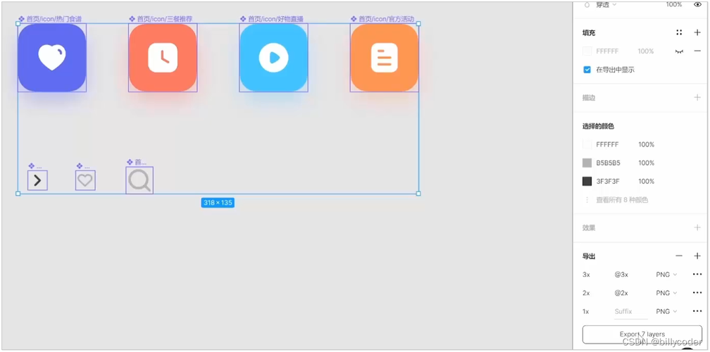 figma蓝湖切图怎么用，figma切片工具怎么用-图3