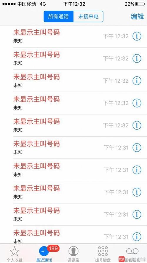 未接和未接通是什么意思，-图2