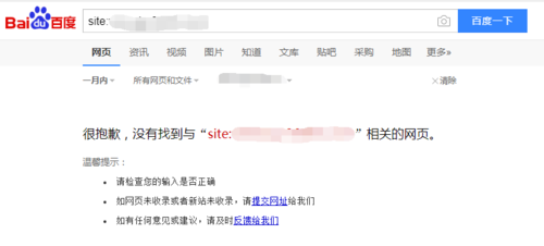 网站搜不到官网怎么回事，为什么网站没有被百度收录呢-图1