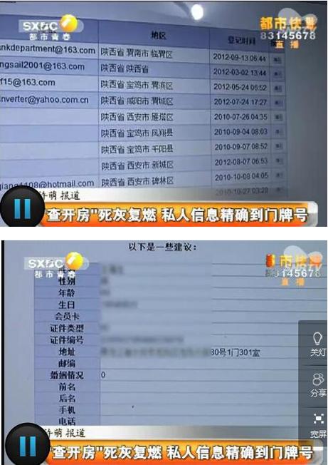 为什么要查网址和负责人（为什么要查网址和负责人信息）-图3