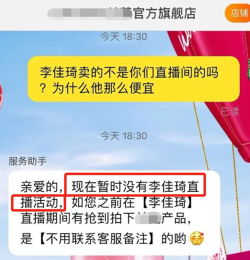 淘宝直播为什么越来越难做（淘宝直播为什么越来越难做了）-图3