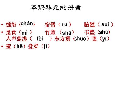 神秘一词中的读音为什么（神秘一词中的读音为什么不一样呢）-图2