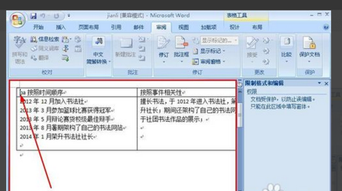 word啊，标题样式设置好了，分别用自动更新和更新以匹配选项怎么都无法改变与它同一级标题的样式呢，网站标题title为什么不能频繁的改变-图1