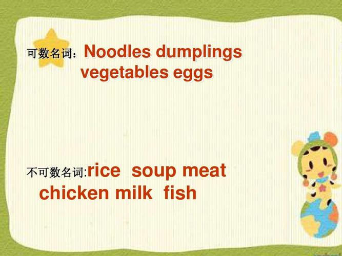 为什么英文菜单栏汤是soups（soup是不可数名词吗?soup是不可数名)-图2