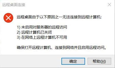 云主机为什么用远程桌面连接（云主机为什么用远程桌面连接不上）-图3