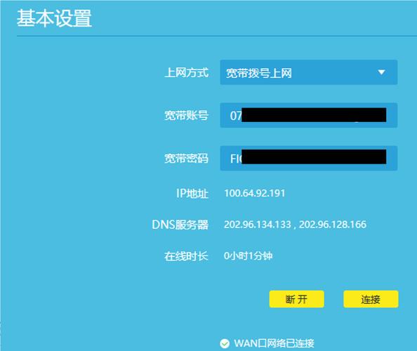 路由器开通ipv6是怎么回事，网站为什么要升级到ipv6呢-图3