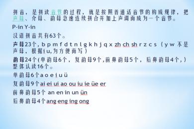 普通话单韵母中的er为什么是单韵母发音有什么特点，卷舌音er是不是单元音 为什么不发音-图3