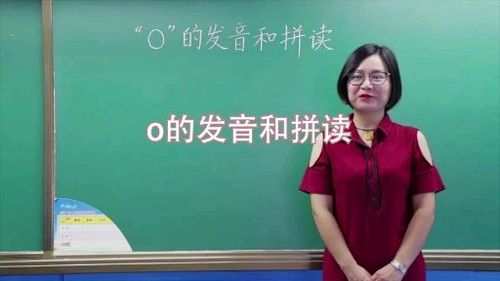 为什么汉语拼音o是开口呼（汉语拼音中的o为什么变读音）-图3