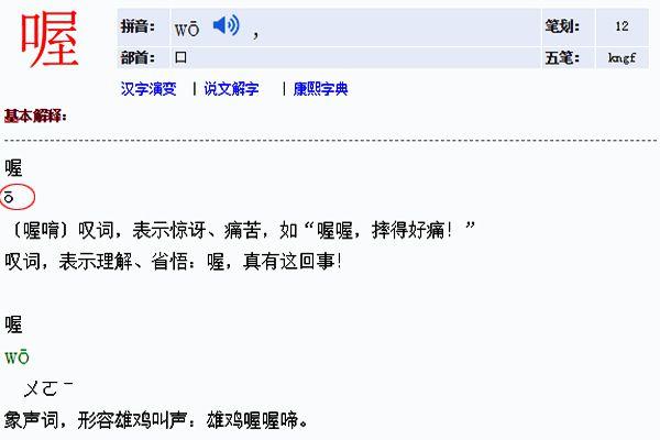 为什么汉语拼音o是开口呼（汉语拼音中的o为什么变读音）-图1