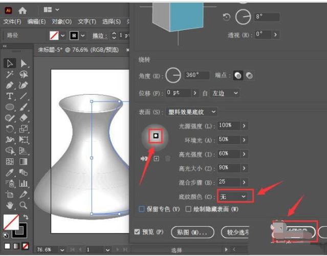 ai3d中没有效果为什么（如何用ai生成3d模型)-图3