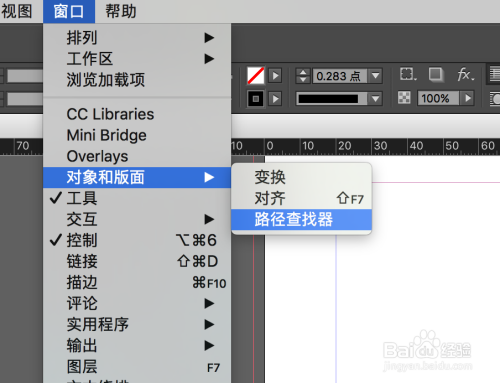 ps路径查找器为什么用不了（photoshop里路径查找器在什么地方)-图3