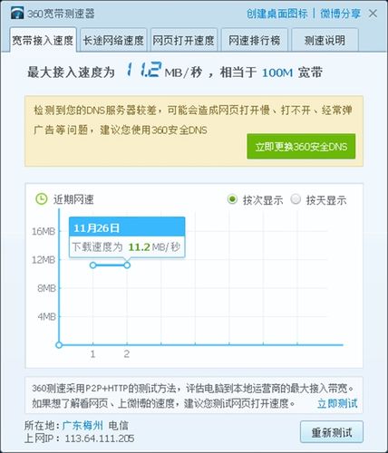 网络不稳定是什么原因，为什么一些网站不稳定呢-图2