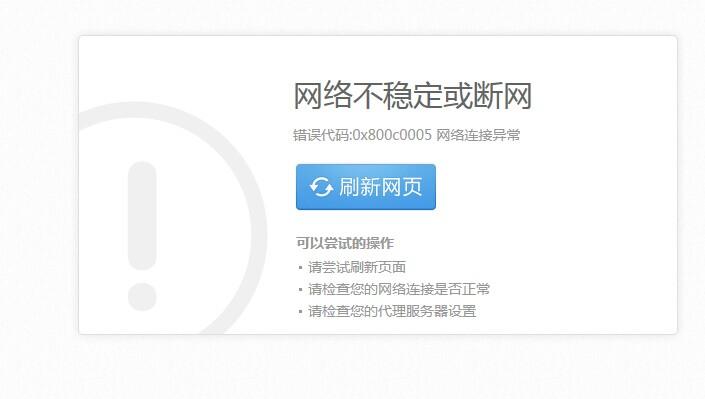 网络不稳定是什么原因，为什么一些网站不稳定呢-图3