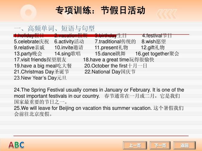 vacation和holiday有什么区别，为什么外国人都喜欢说well-图1